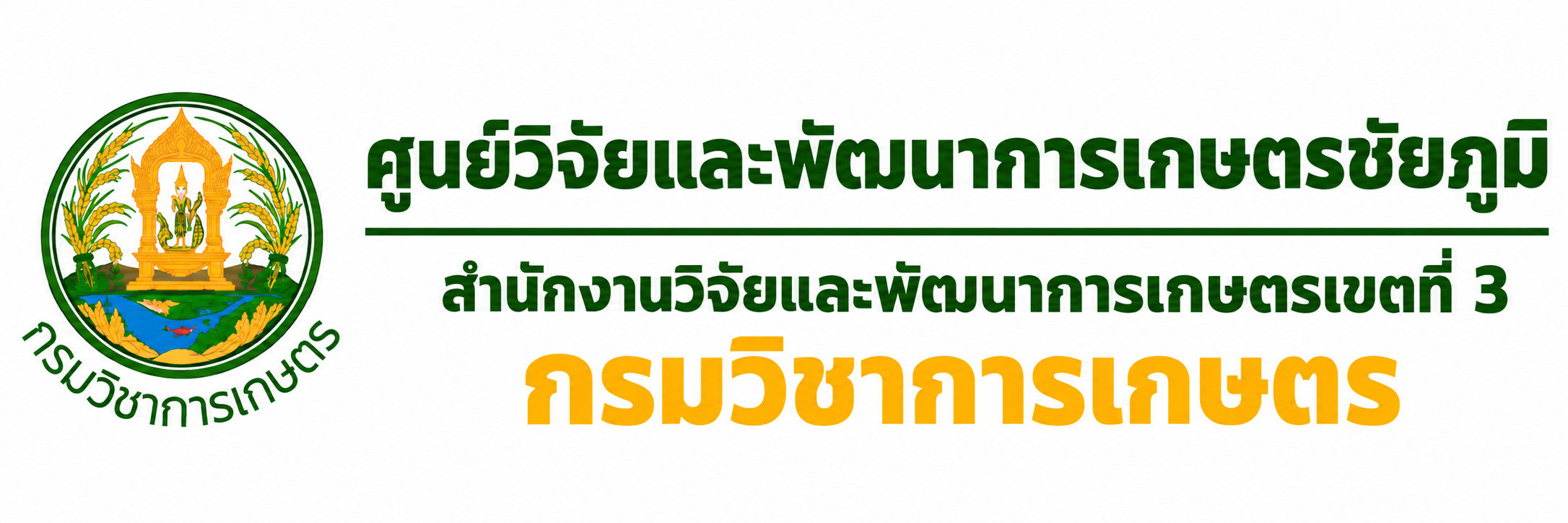 โลโก้