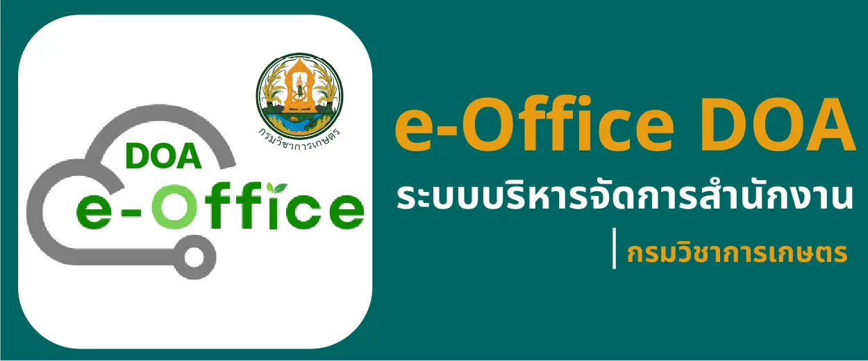 e-Office