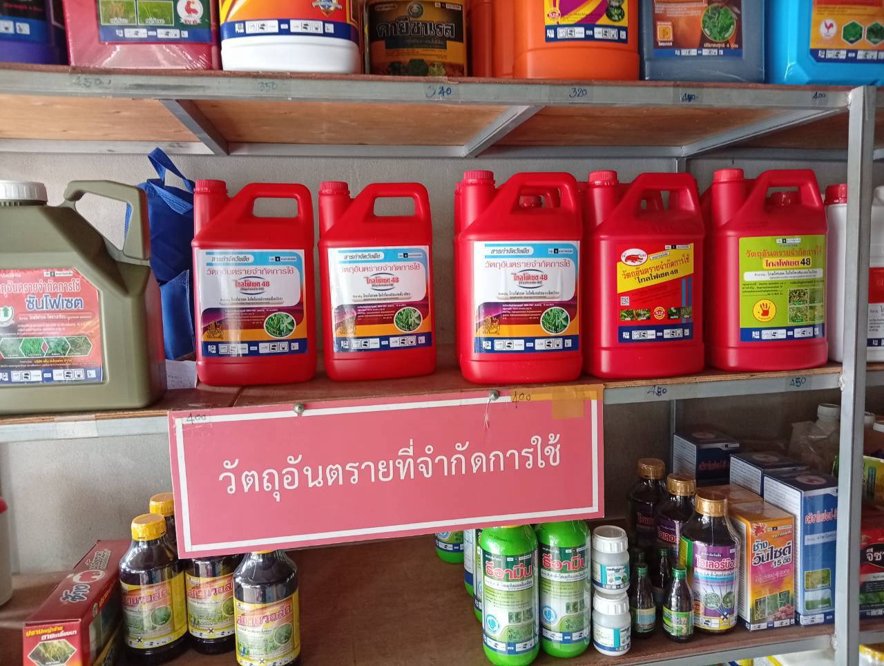 ศวพ.เลย เข้าตรวจร้านจำหน่ายปัจจัยการผลิตทางการเกษตร พร้อมมอบหนังสือรับรองร้านจำหน่ายปัจจัยการผลิตทางการเกษตรที่มีคุณภาพ (Q-Shop)