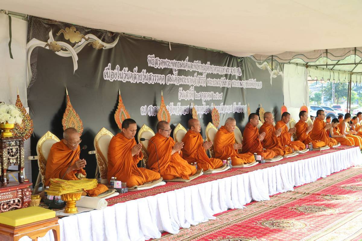 ร่วมกิจกรรมเนื่องในวันคล้ายวันสสรรคต สมเด็จพระนางเจ้าสิริกิติ์ พระบรมราชินีนาถ พระบรมราชชนนีพันปีหลวง