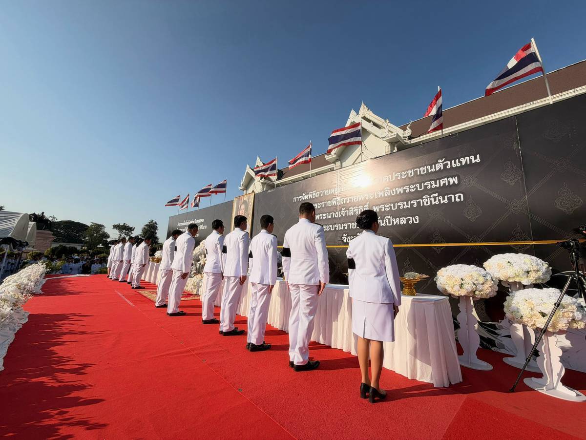 ร่วมกิจกรรมเนื่องในวันคล้ายวันสสรรคต สมเด็จพระนางเจ้าสิริกิติ์ พระบรมราชินีนาถ พระบรมราชชนนีพันปีหลวง