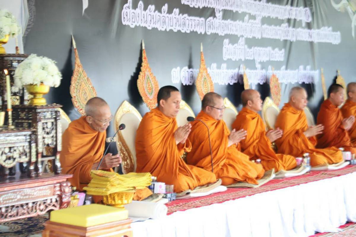 ร่วมกิจกรรมเนื่องในวันคล้ายวันสสรรคต สมเด็จพระนางเจ้าสิริกิติ์ พระบรมราชินีนาถ พระบรมราชชนนีพันปีหลวง