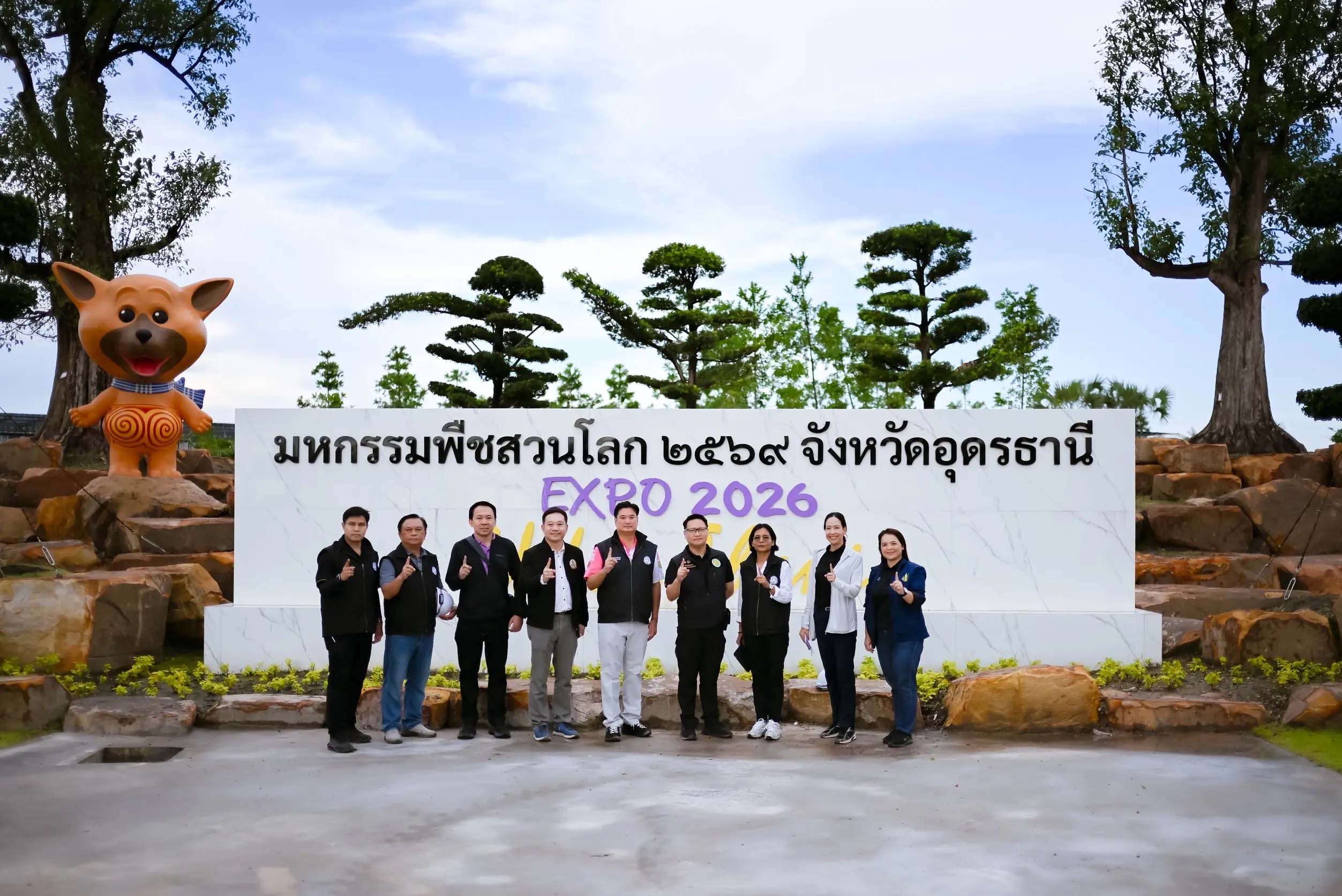 พืชสวนโลก